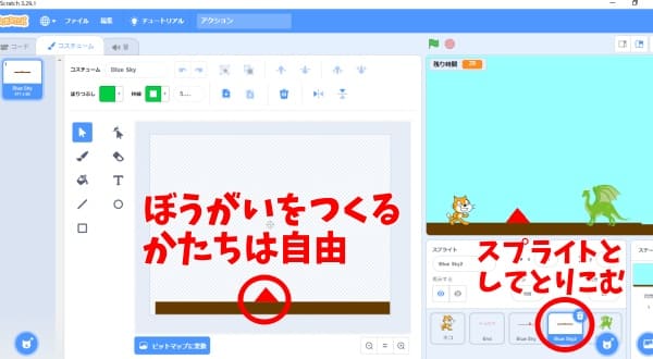 簡単に出来る！スクラッチのアクションゲームの作り方