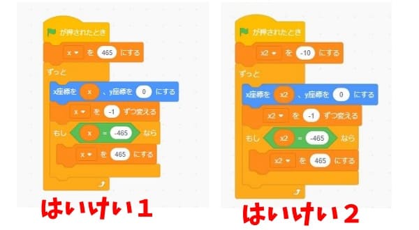 簡単に出来る！スクラッチのアクションゲームの作り方