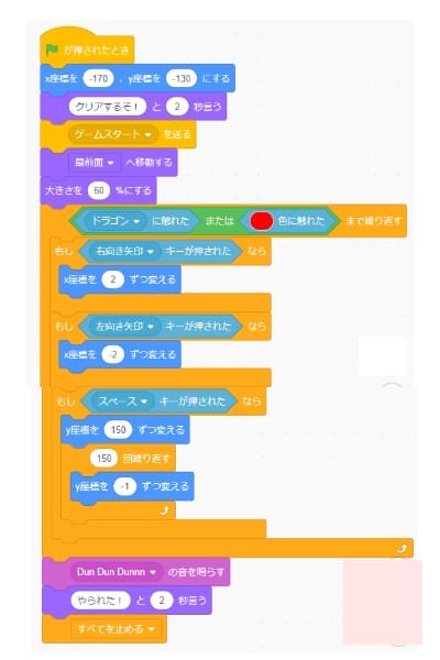 簡単に出来る！スクラッチのアクションゲームの作り方