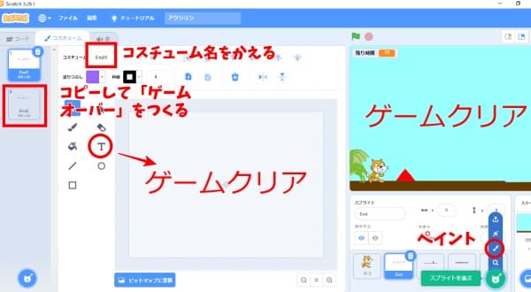 簡単に出来る！スクラッチのアクションゲームの作り方