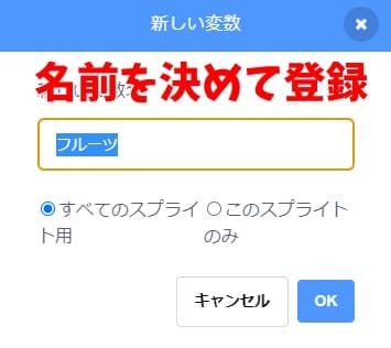 スクラッチの変数をおぼえよう！