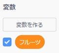 スクラッチの変数をおぼえよう！