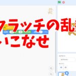 スクラッチの乱数を使いこなせ！
