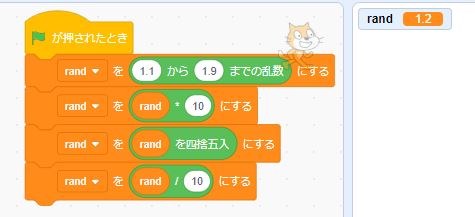 スクラッチの乱数を使いこなせ！