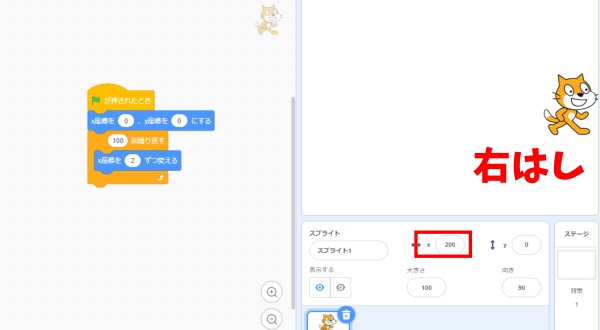 スクラッチプログラミングの座標を学ぶ！